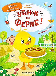 Pīlēns fermā! Grāmata ar uzlīmēm