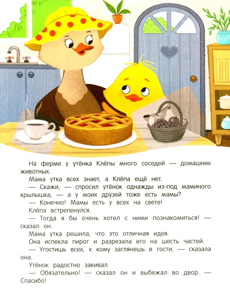 Pīlēns fermā! Grāmata ar uzlīmēm