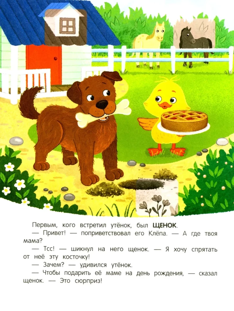 Pīlēns fermā! Grāmata ar uzlīmēm