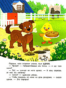 Pīlēns fermā! Grāmata ar uzlīmēm
