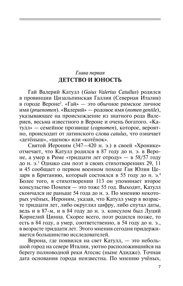 Catullus