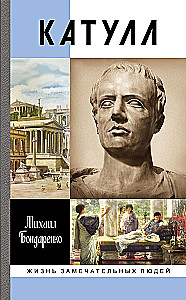 Catullus