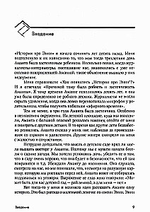 Жила-была девочка, похожая на тебя