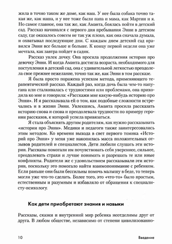 Жила-была девочка, похожая на тебя