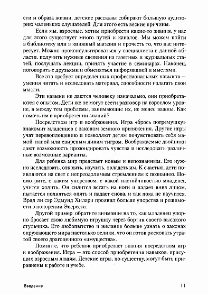 Жила-была девочка, похожая на тебя