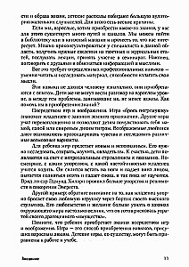 Жила-была девочка, похожая на тебя