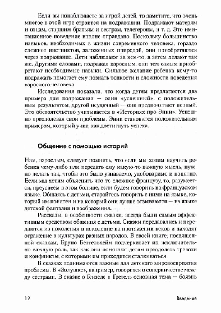 Жила-была девочка, похожая на тебя