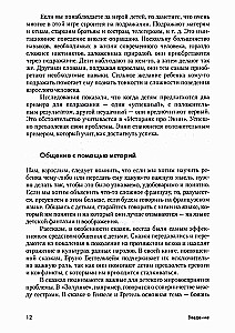 Жила-была девочка, похожая на тебя
