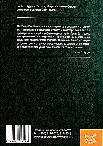 Госпожа удача. Юнгианский анализ игры и игрока