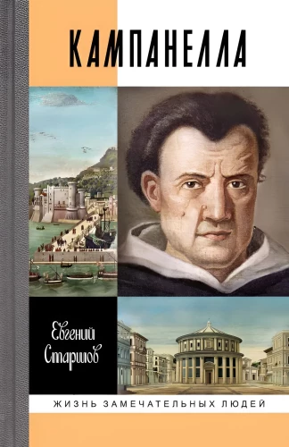 Campanella