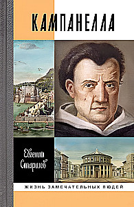 Campanella