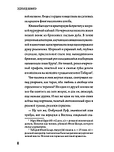 Жрица Изиды