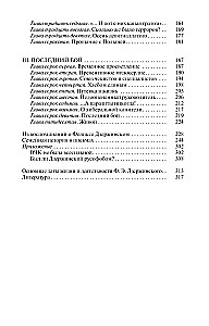 Dzerzhinsky