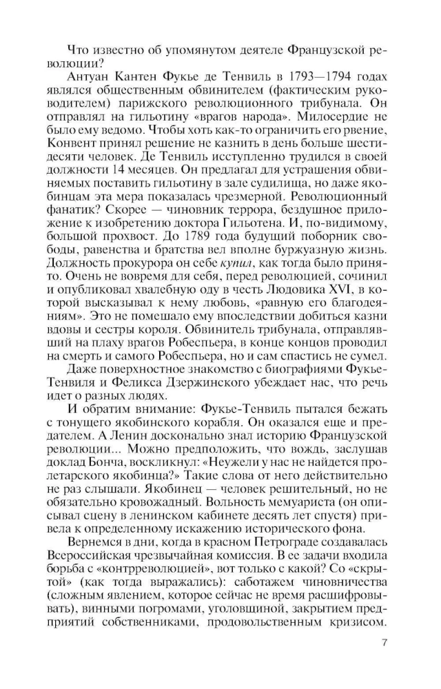 Dzerzhinsky