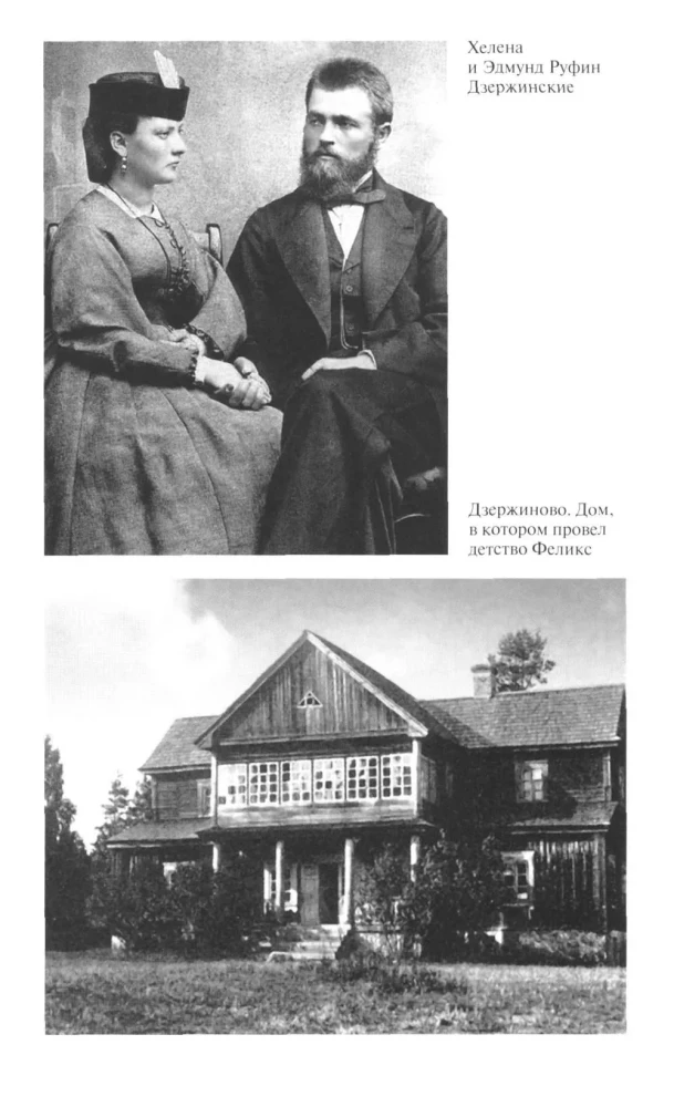 Dzerzhinsky