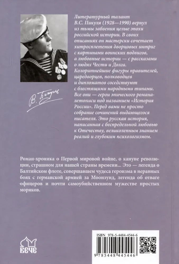 Моонзунд