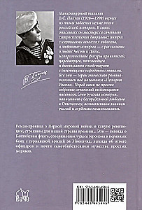 Моонзунд