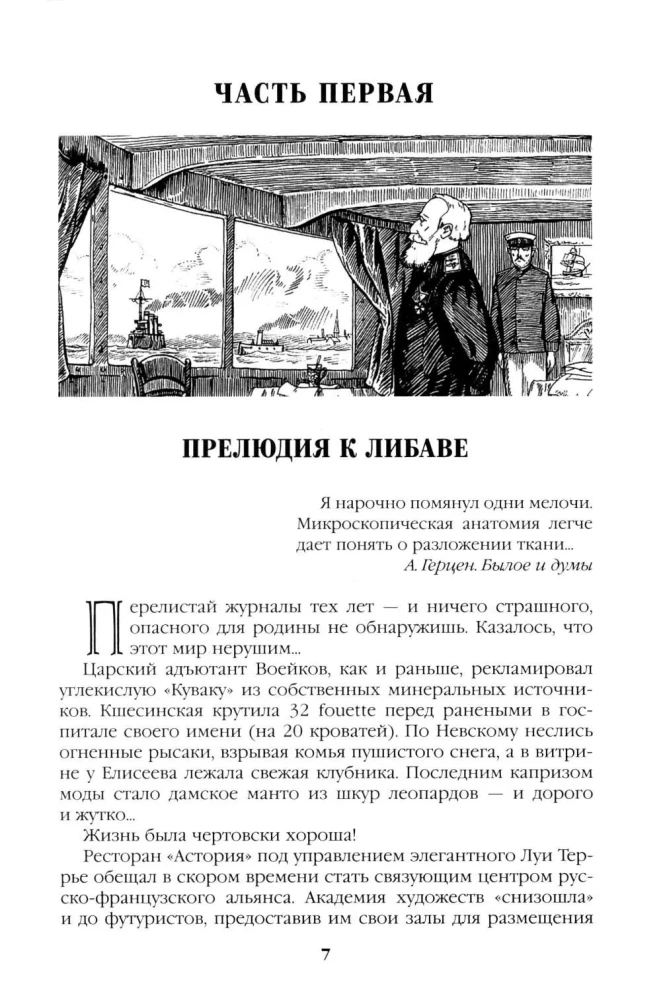Моонзунд