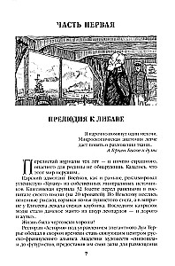 Моонзунд