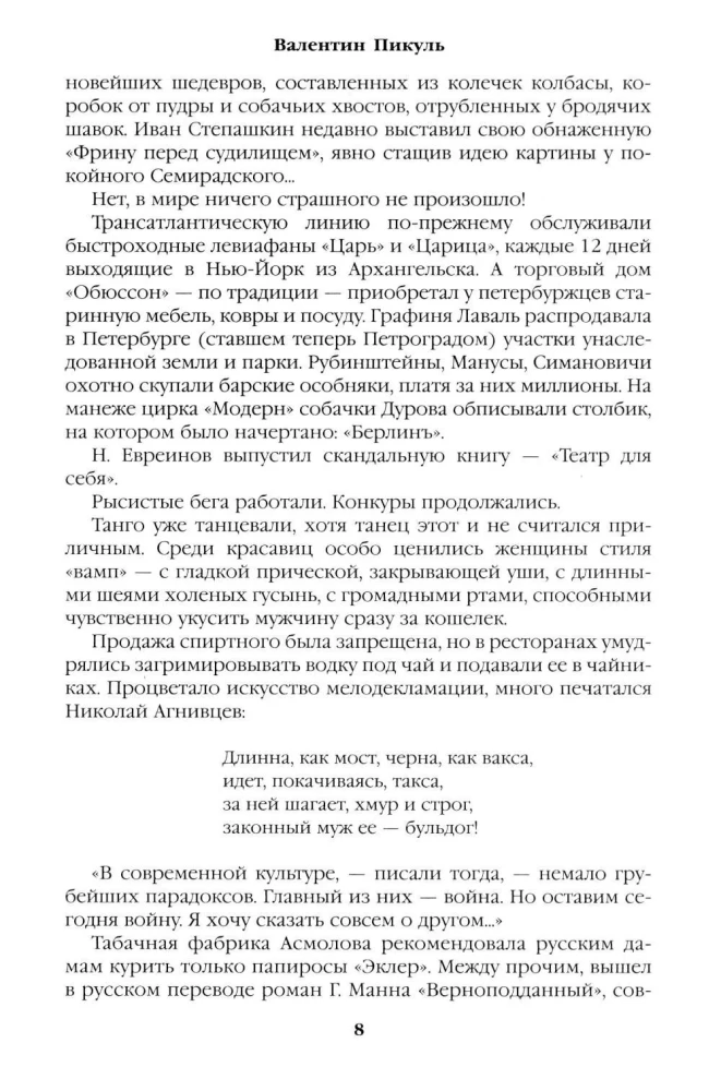 Моонзунд