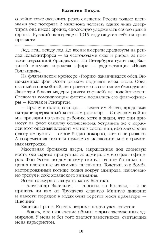 Моонзунд