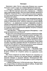 Моонзунд
