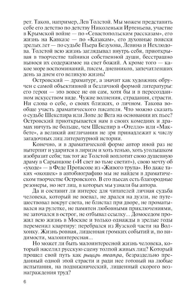 Alexander Ostrovsky