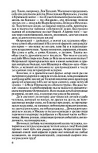 Alexander Ostrovsky