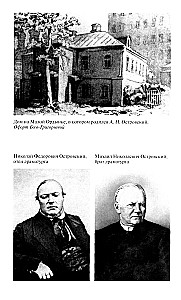 Alexander Ostrovsky