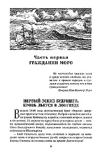 Każdemu swojego. Miniatury