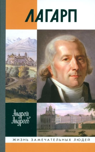 Lagarpe: The Swiss Who Raised a Tsar