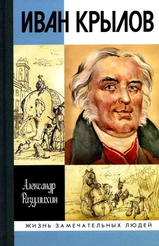 Ivan Krylov: My Animals Speak for Me