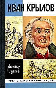 Ivan Krylov: My Animals Speak for Me