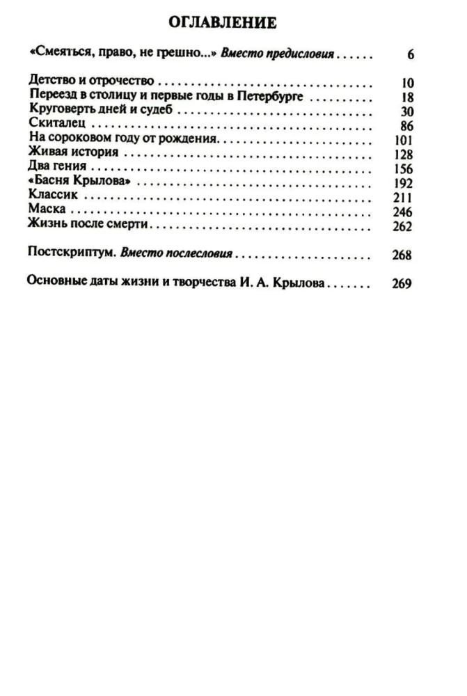 Ivan Krylov: My Animals Speak for Me