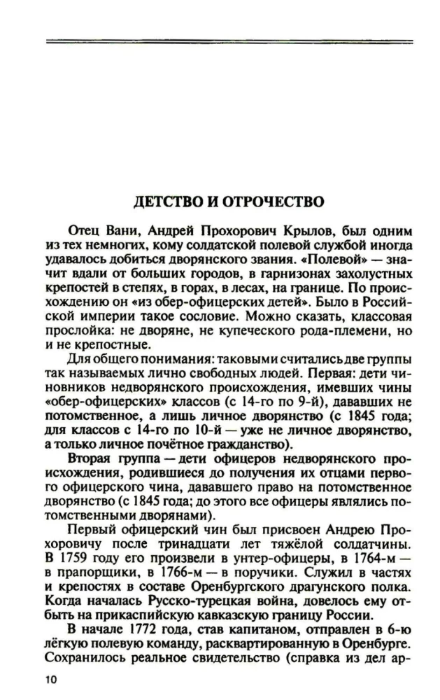 Ivan Krylov: My Animals Speak for Me