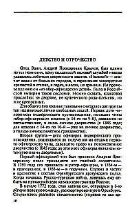 Ivan Krylov: My Animals Speak for Me