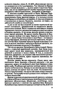 Ivan Krylov: My Animals Speak for Me