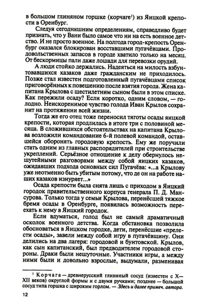Ivan Krylov: My Animals Speak for Me
