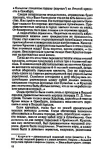 Ivan Krylov: My Animals Speak for Me
