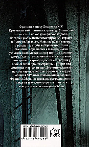 Черная месса