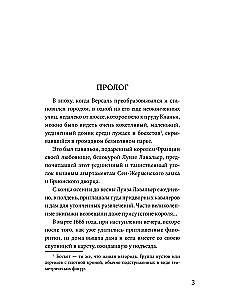 Черная месса