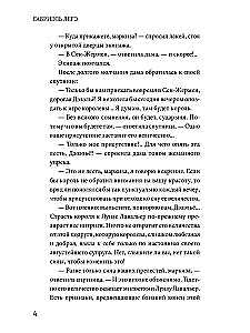 Черная месса