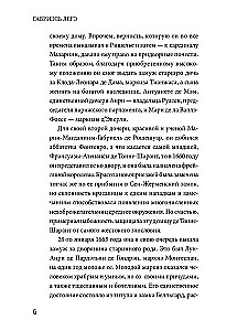 Черная месса