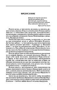 Juudas Flavius: Ajalugu ajaloost