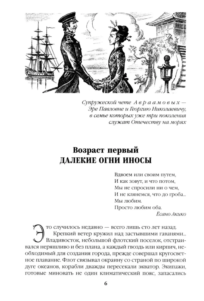Три возраста Окини-сан