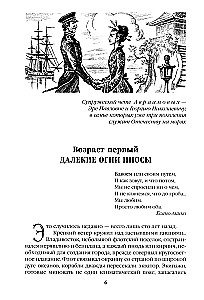 Три возраста Окини-сан