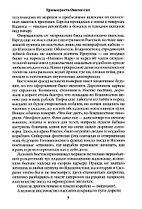 Три возраста Окини-сан