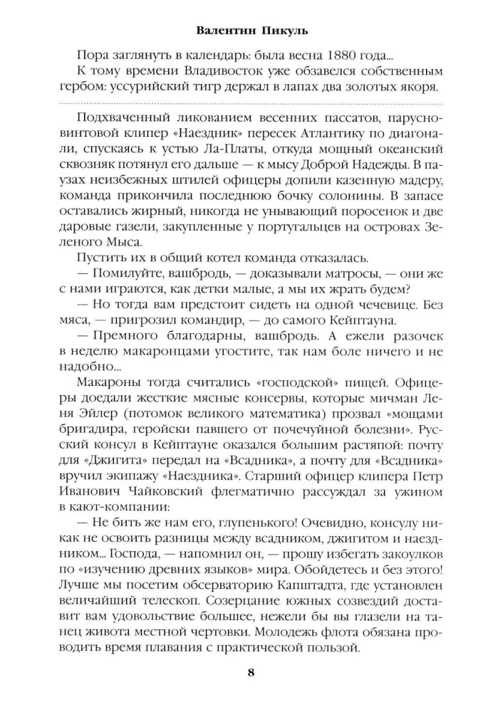 Три возраста Окини-сан