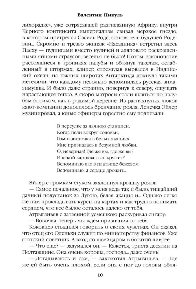 Три возраста Окини-сан