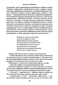 Три возраста Окини-сан